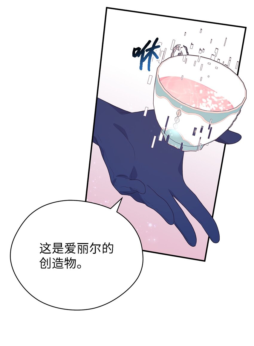80 承载未来的容器(1/2)-第81话