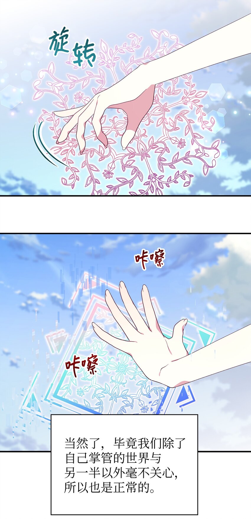 80 承载未来的容器(1/2)-第81话