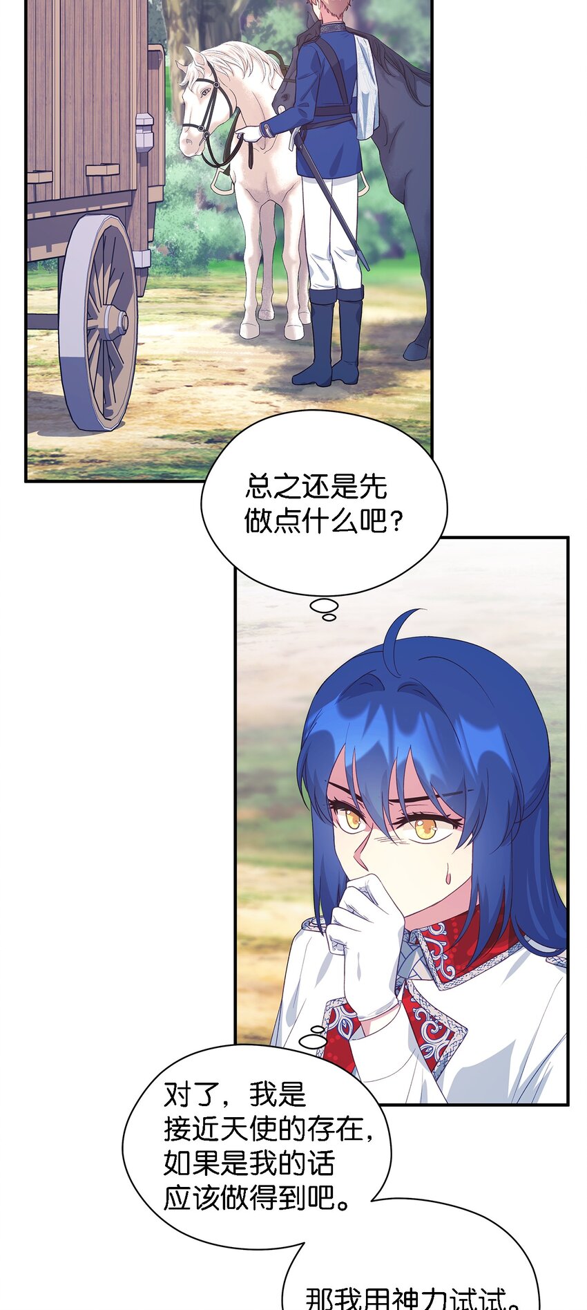 82 纷乱的回忆(1/2)-第83话