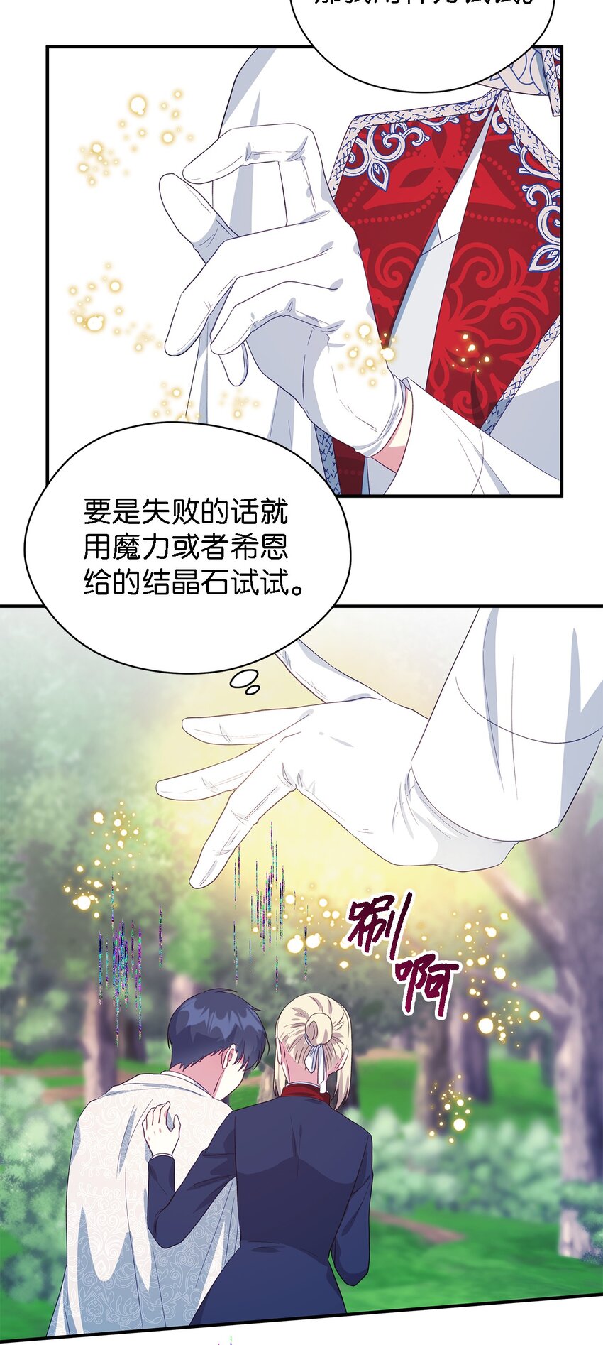 82 纷乱的回忆(1/2)-第83话