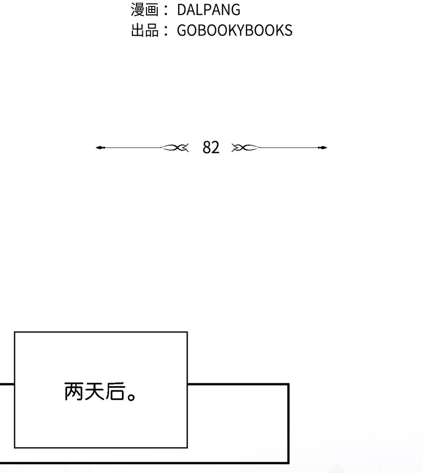 82 纷乱的回忆(1/2)-第83话