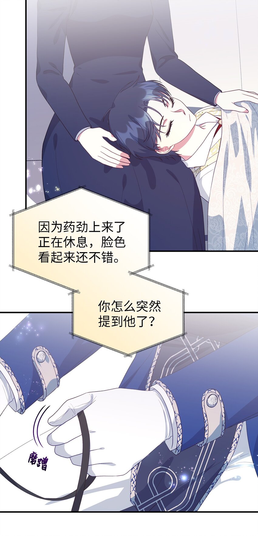82 纷乱的回忆(1/2)-第83话