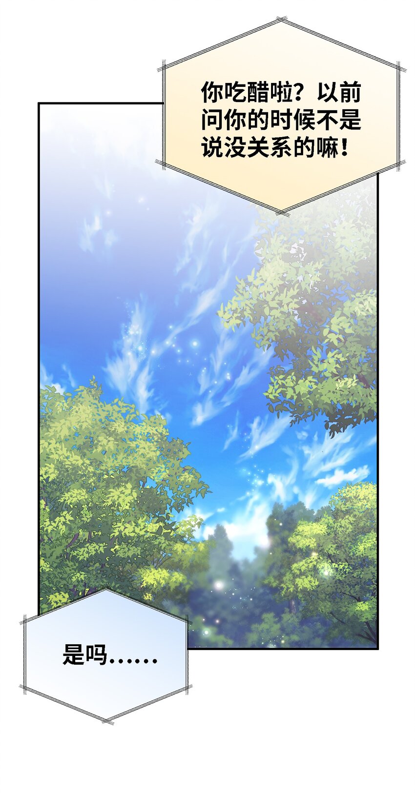 82 纷乱的回忆(1/2)-第83话