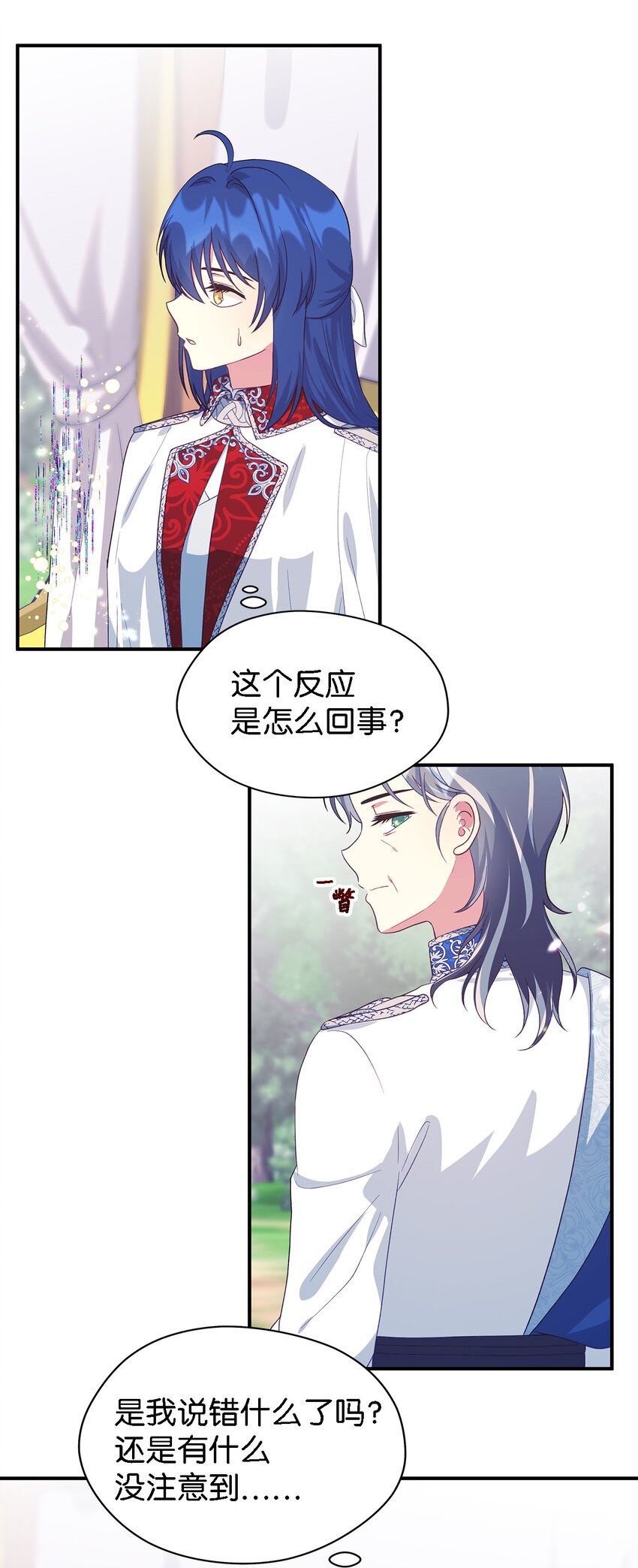 82 纷乱的回忆(1/2)-第83话