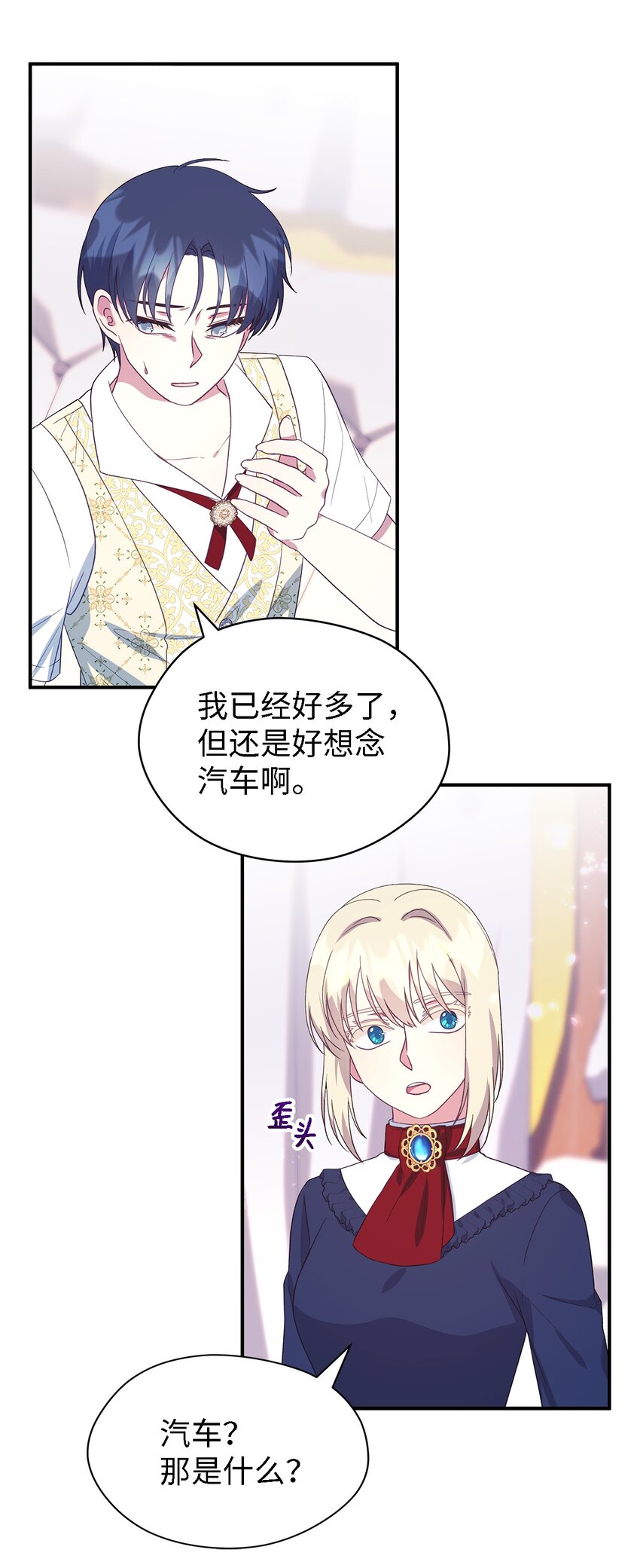 82 纷乱的回忆(1/2)-第83话