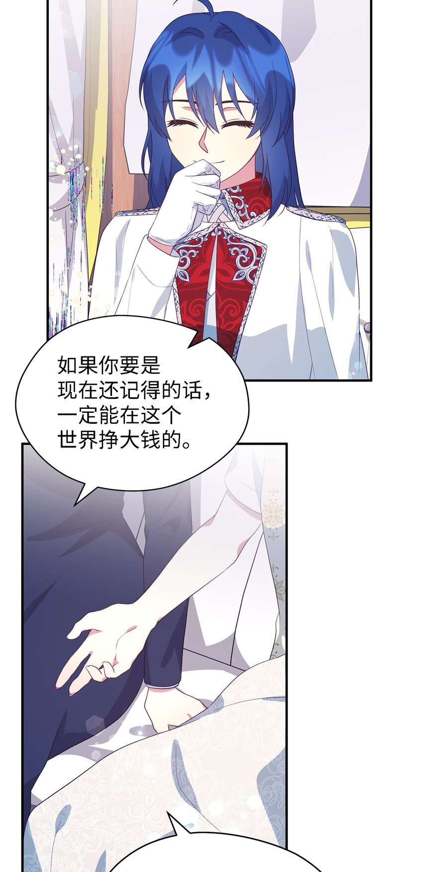 82 纷乱的回忆(1/2)-第83话