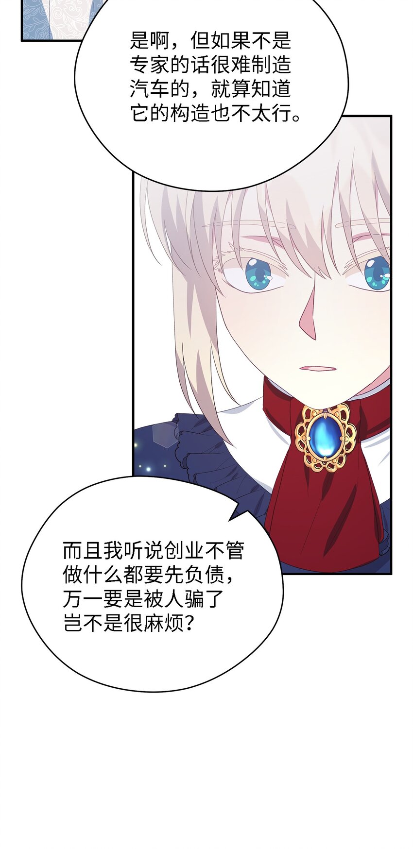 82 纷乱的回忆(1/2)-第83话