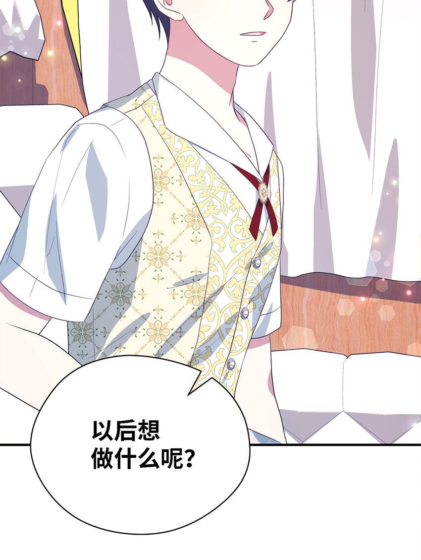 82 纷乱的回忆(1/2)-第83话