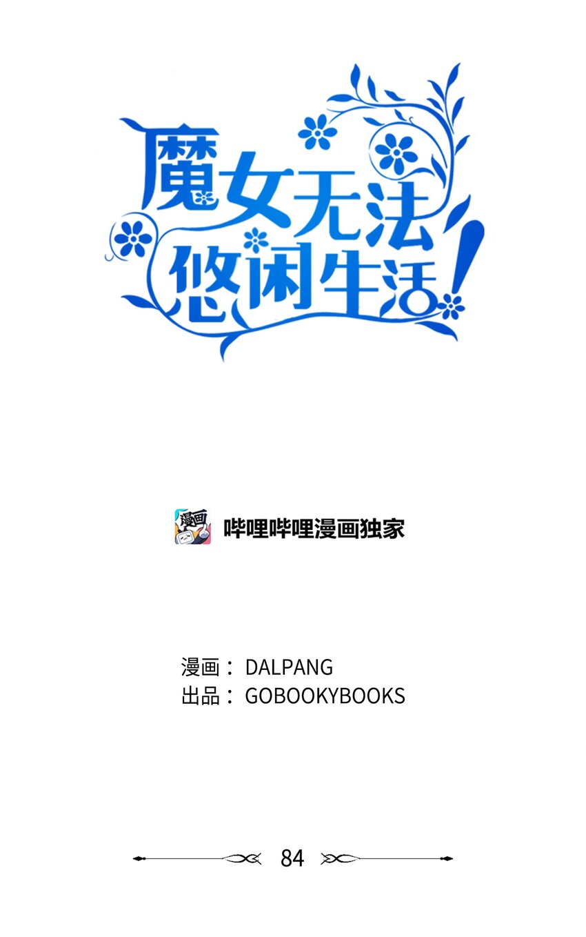 84 异端幸存者(1/2)-第85话
