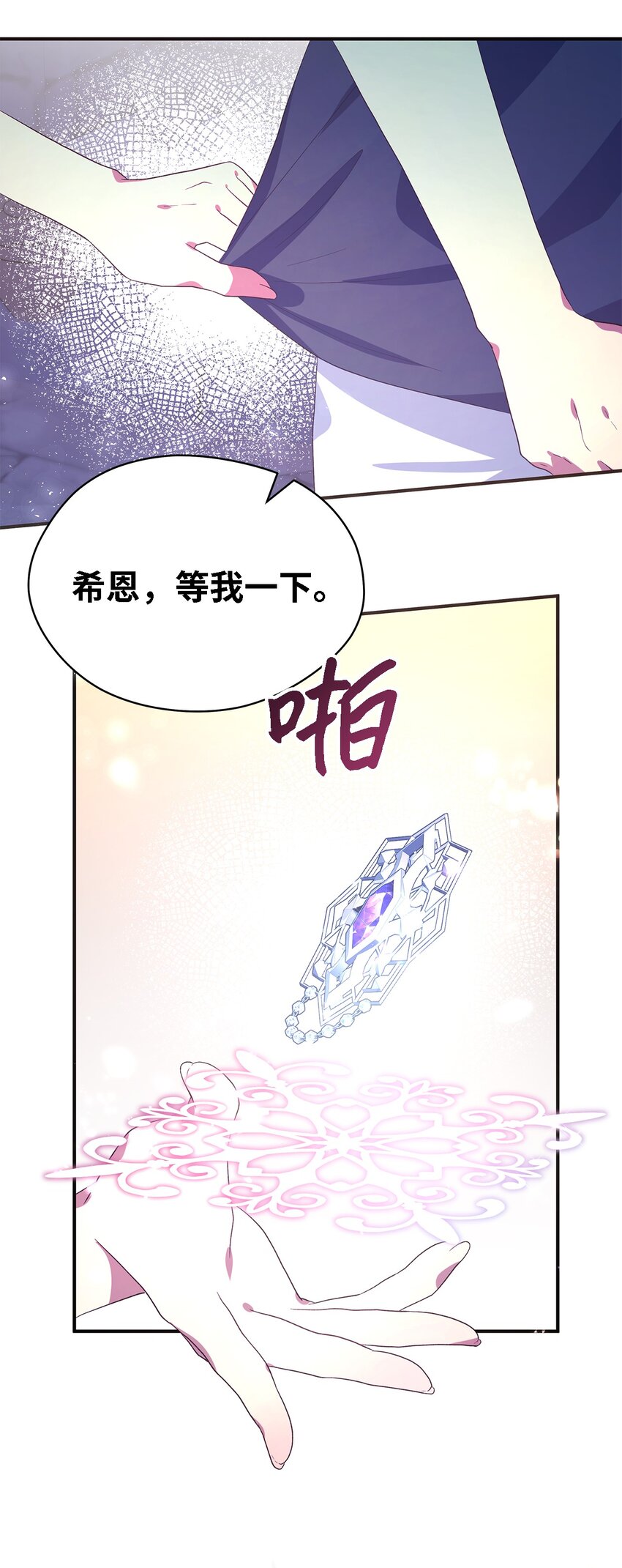 84 异端幸存者(1/2)-第85话