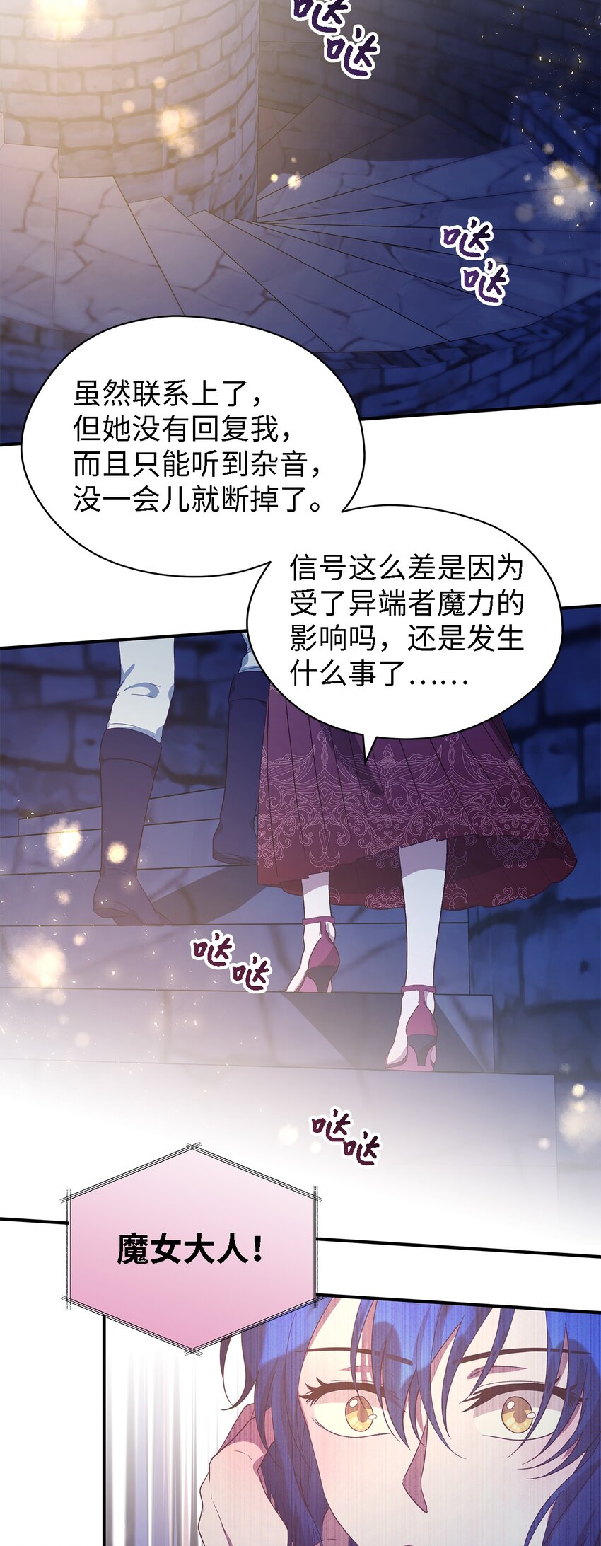 84 异端幸存者(1/2)-第85话