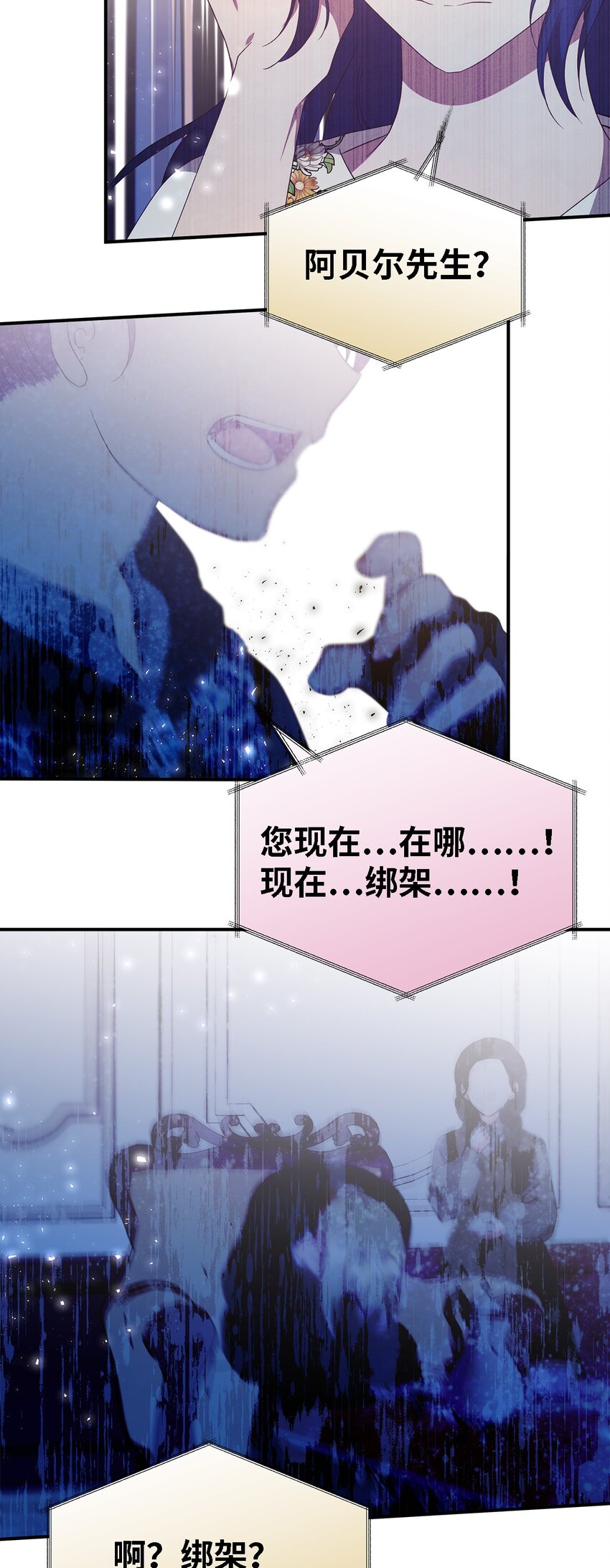 84 异端幸存者(1/2)-第85话