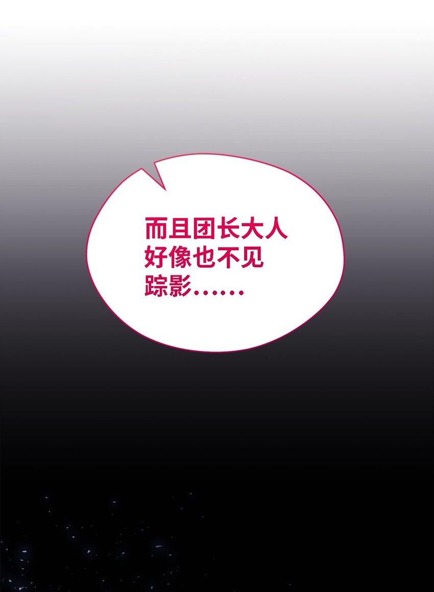 84 异端幸存者(1/2)-第85话