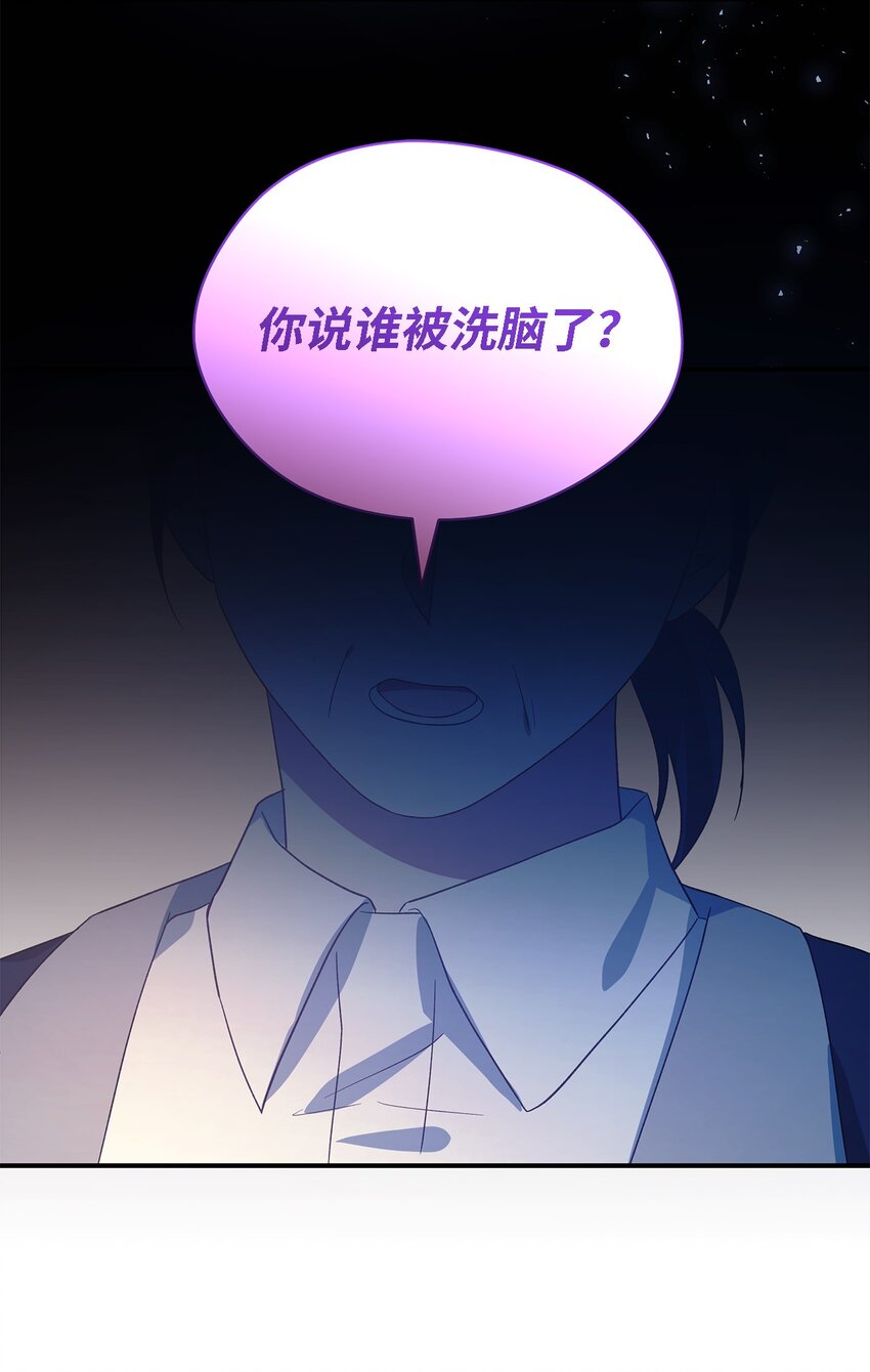 84 异端幸存者(1/2)-第85话