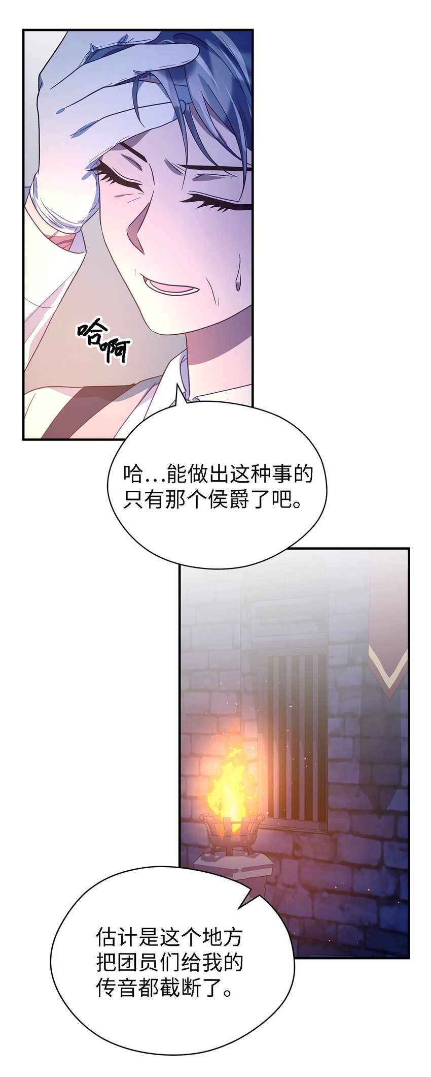 84 异端幸存者(1/2)-第85话