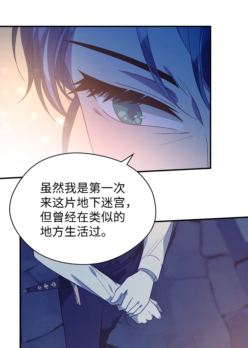 84 异端幸存者(1/2)-第85话