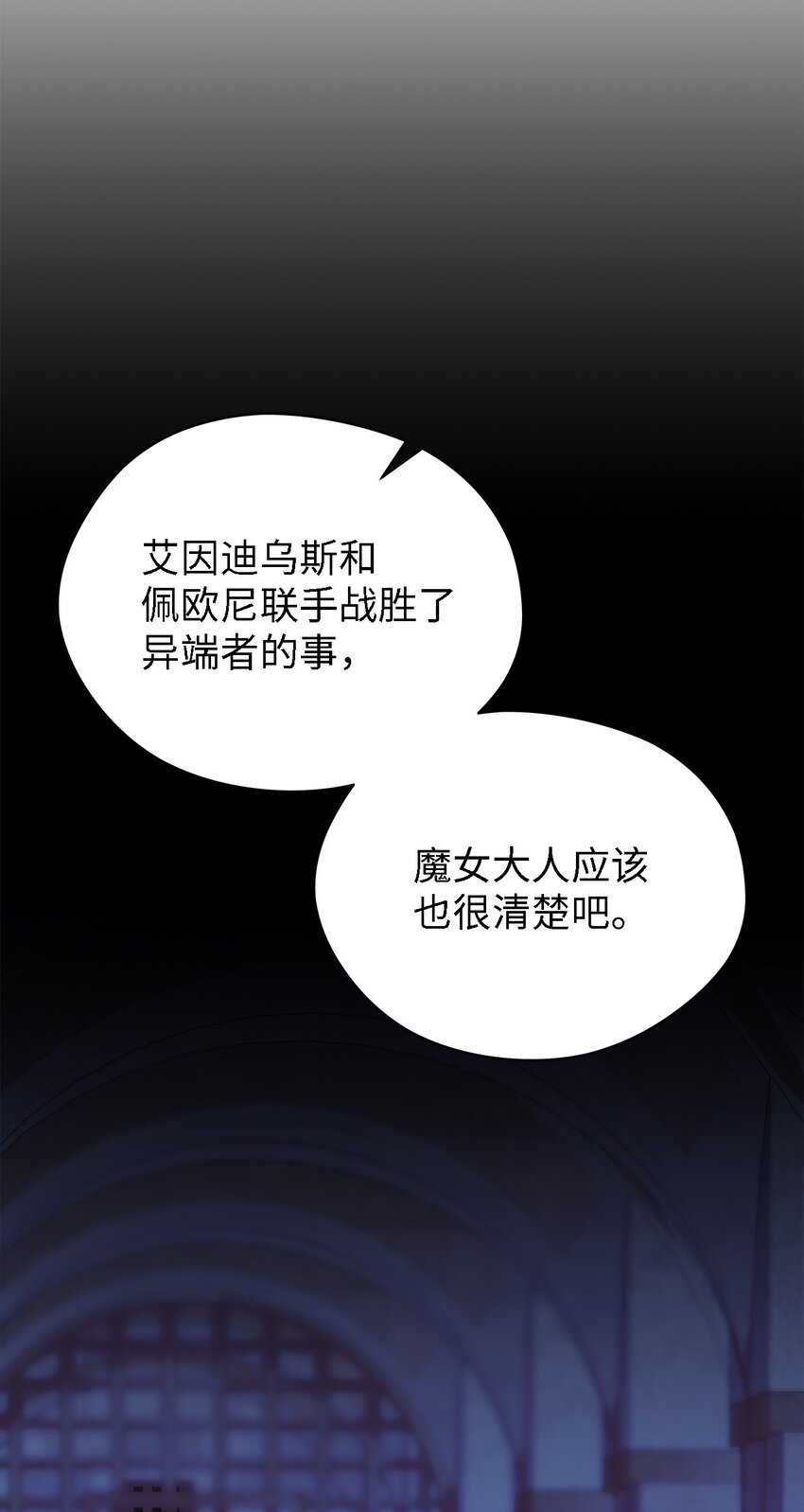 84 异端幸存者(1/2)-第85话