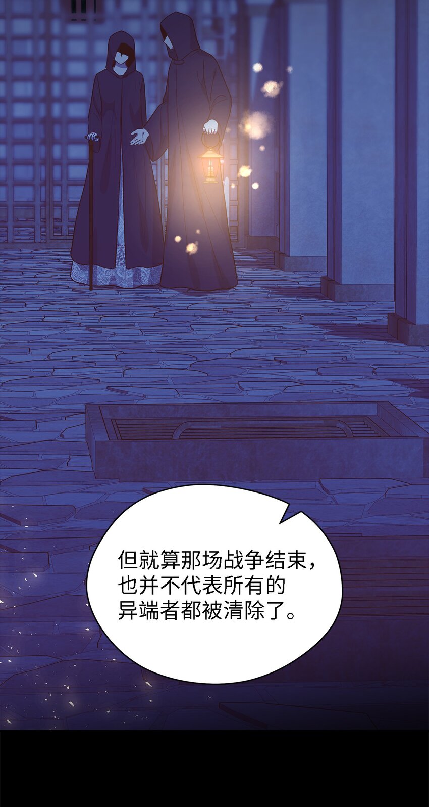 84 异端幸存者(1/2)-第85话
