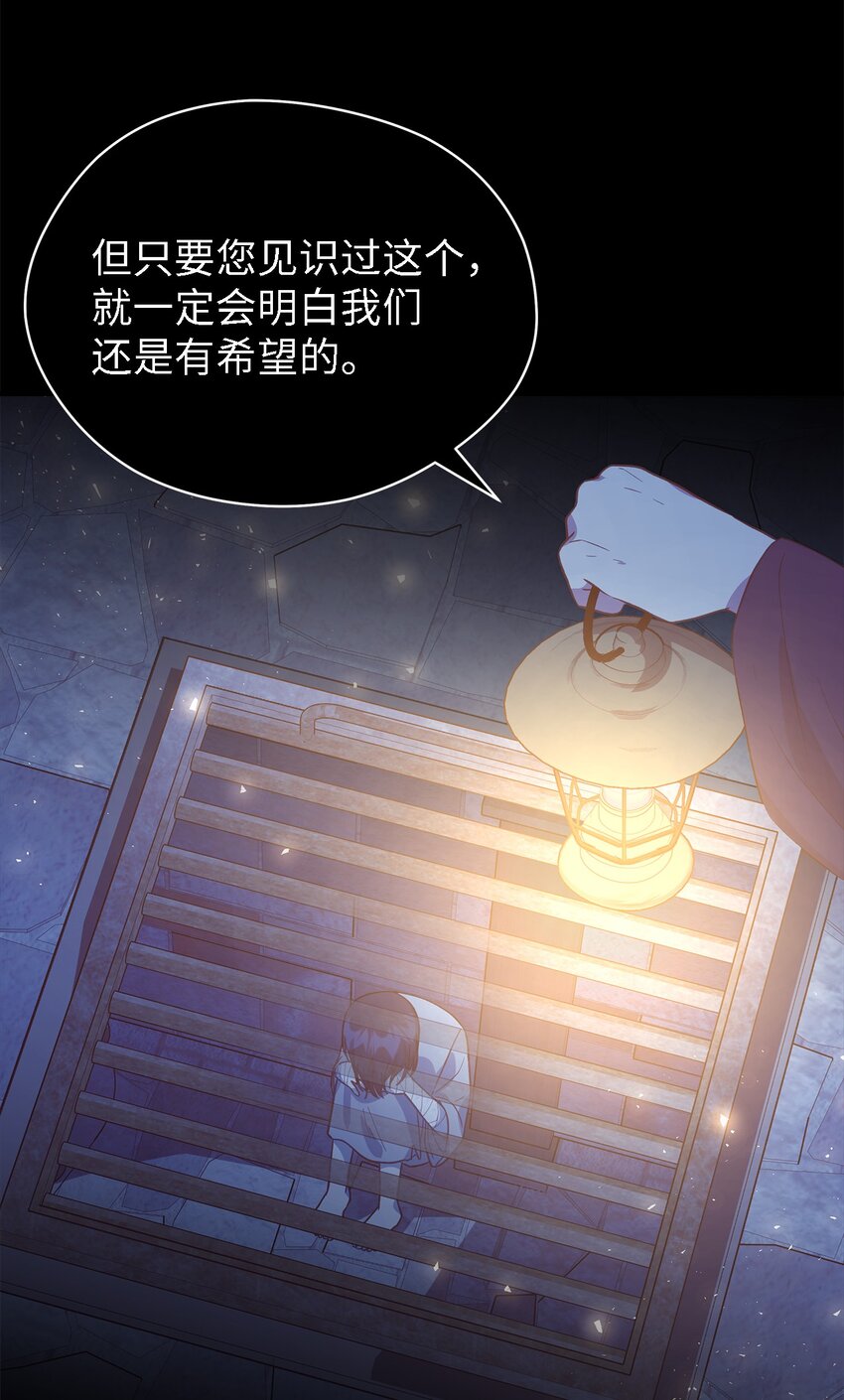 84 异端幸存者(1/2)-第85话
