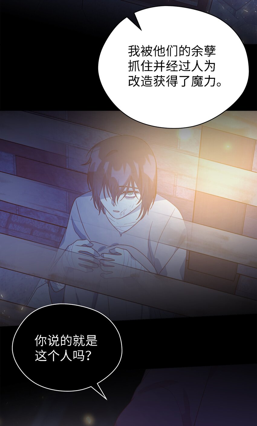 84 异端幸存者(1/2)-第85话