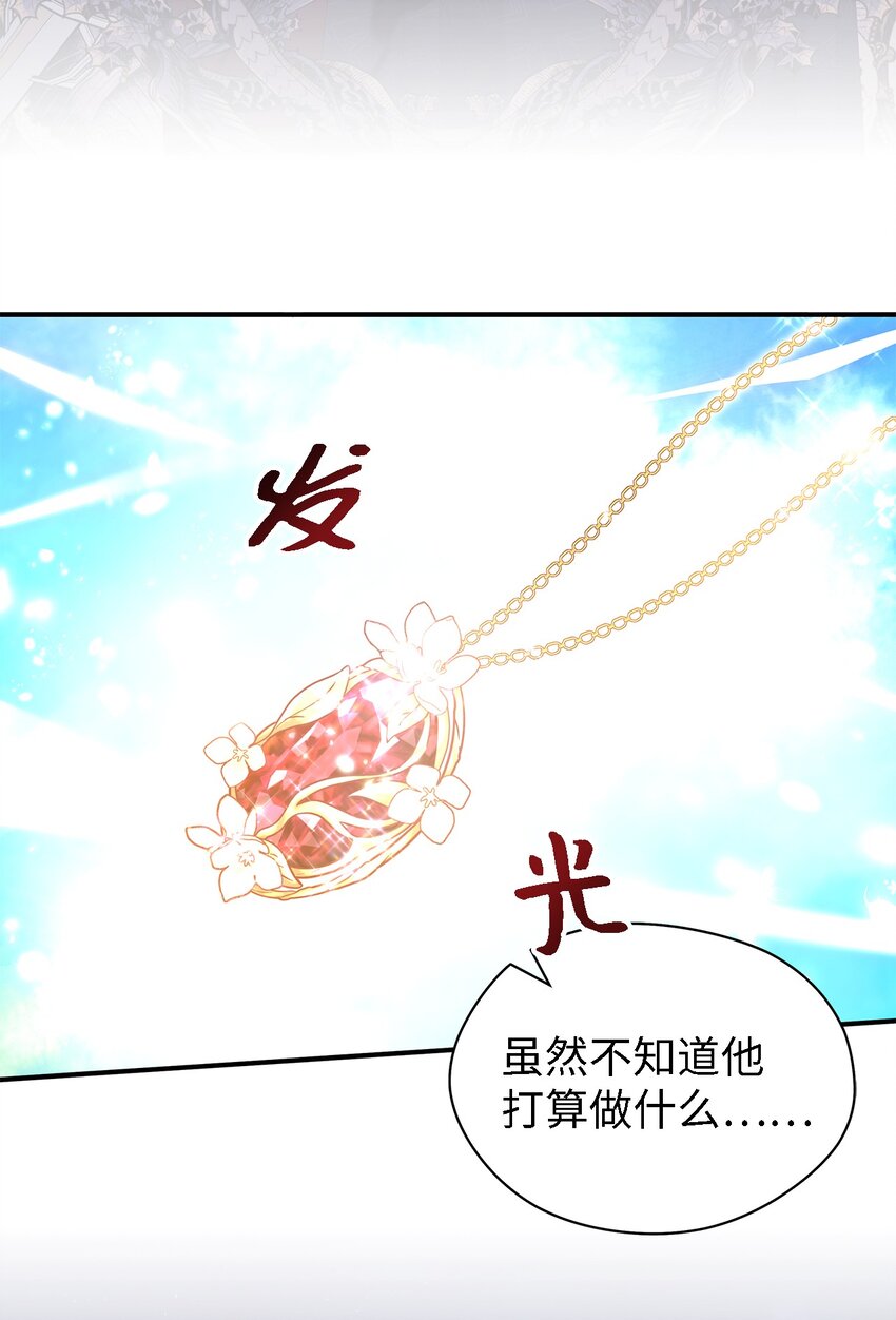 84 异端幸存者(1/2)-第85话