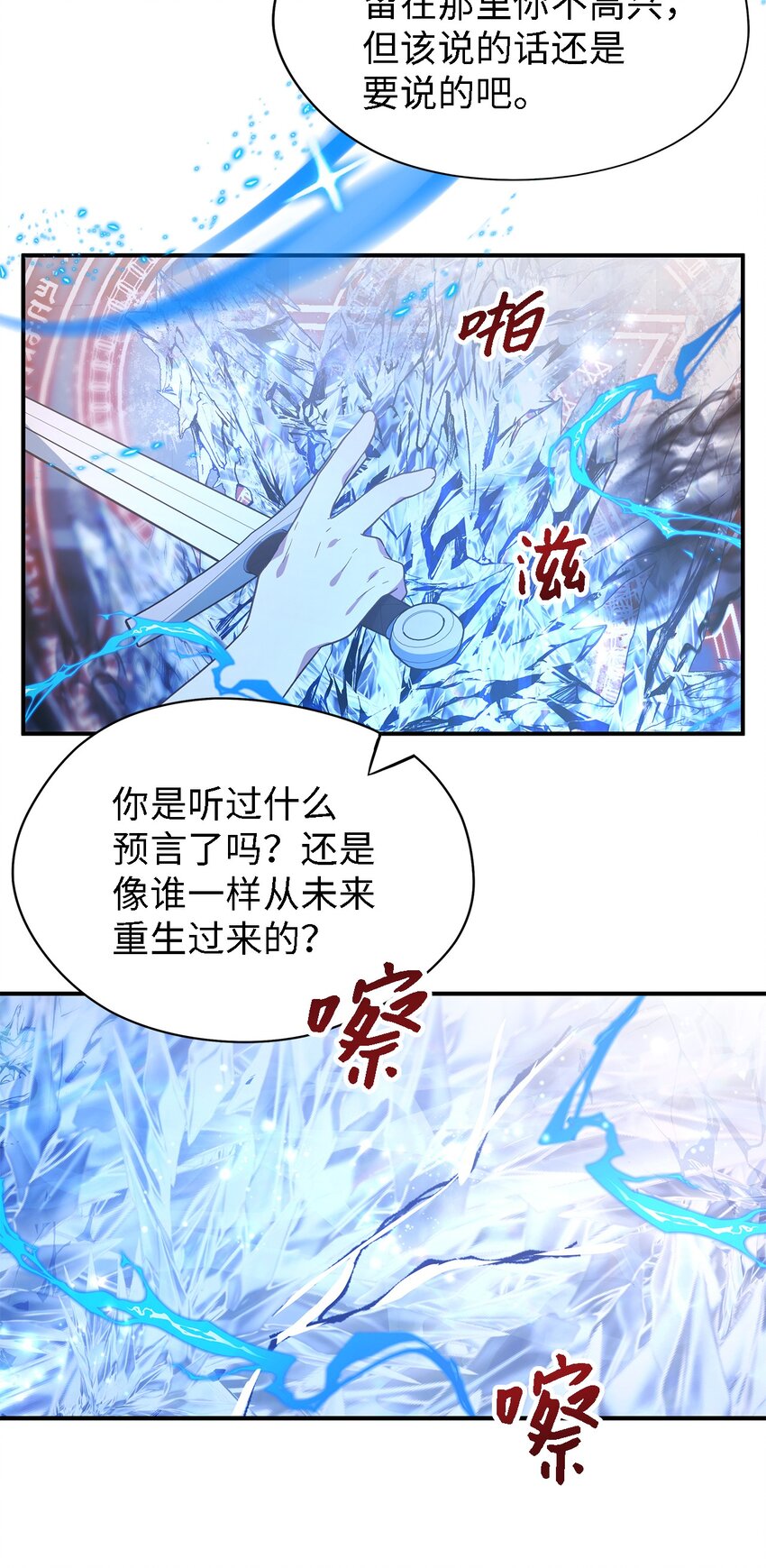 86 我就是希恩(1/2)-第87话