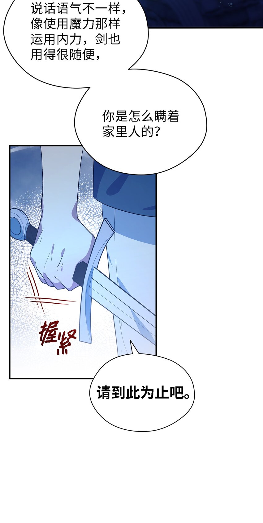 86 我就是希恩(1/2)-第87话