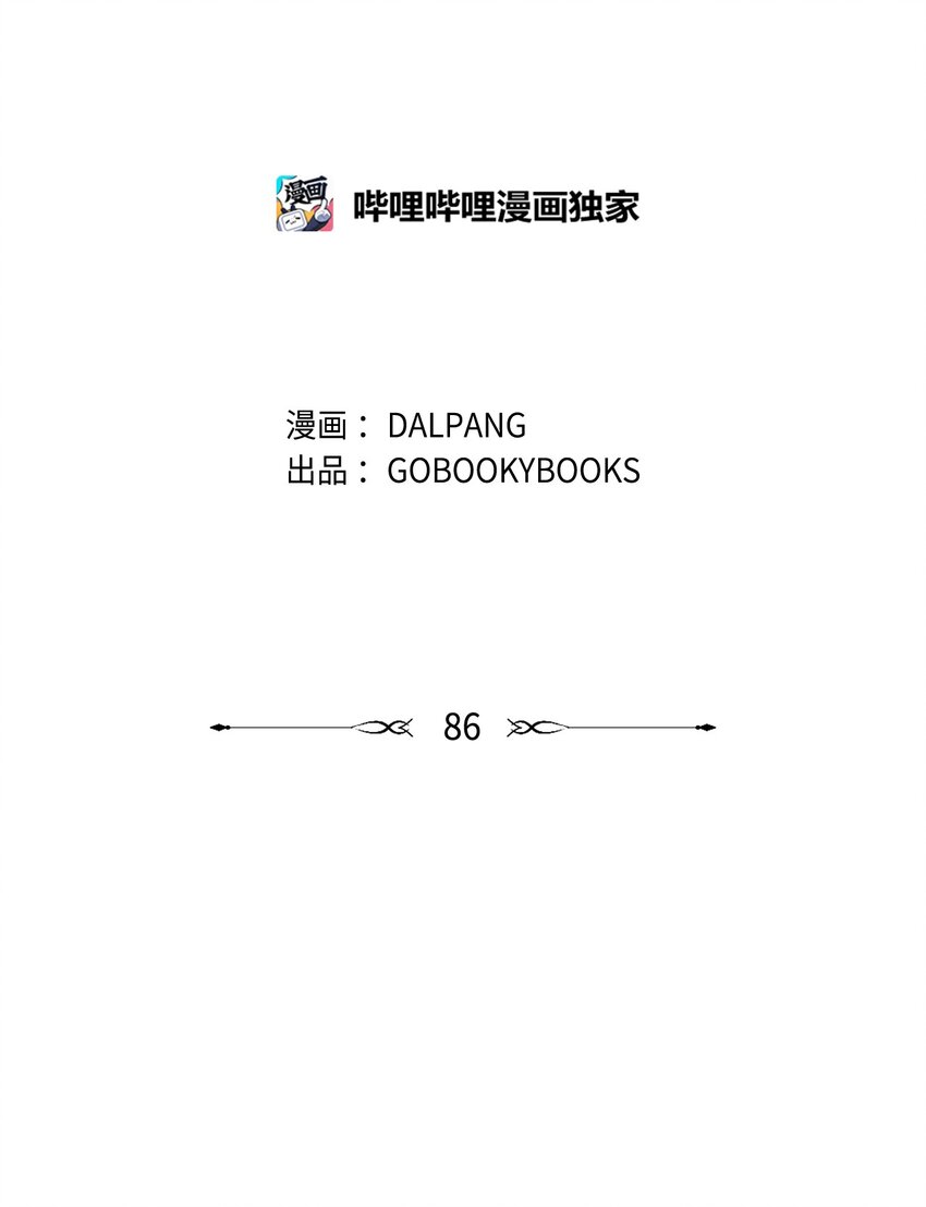 86 我就是希恩(1/2)-第87话