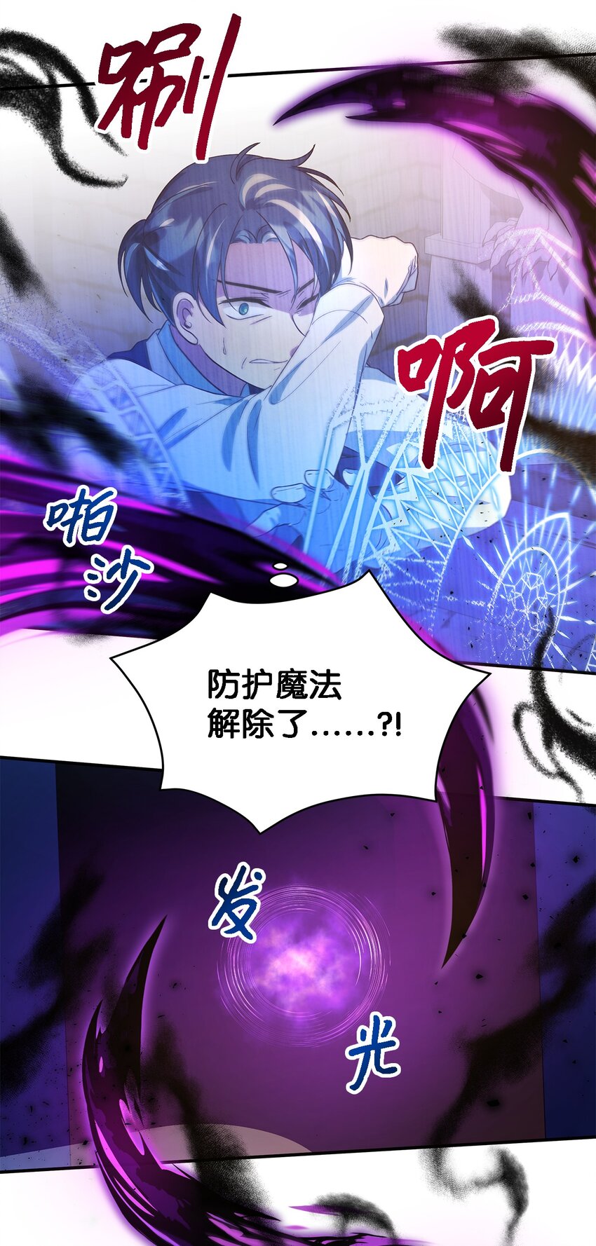 86 我就是希恩(1/2)-第87话