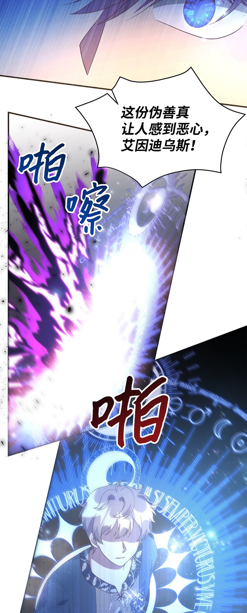 86 我就是希恩(1/2)-第87话
