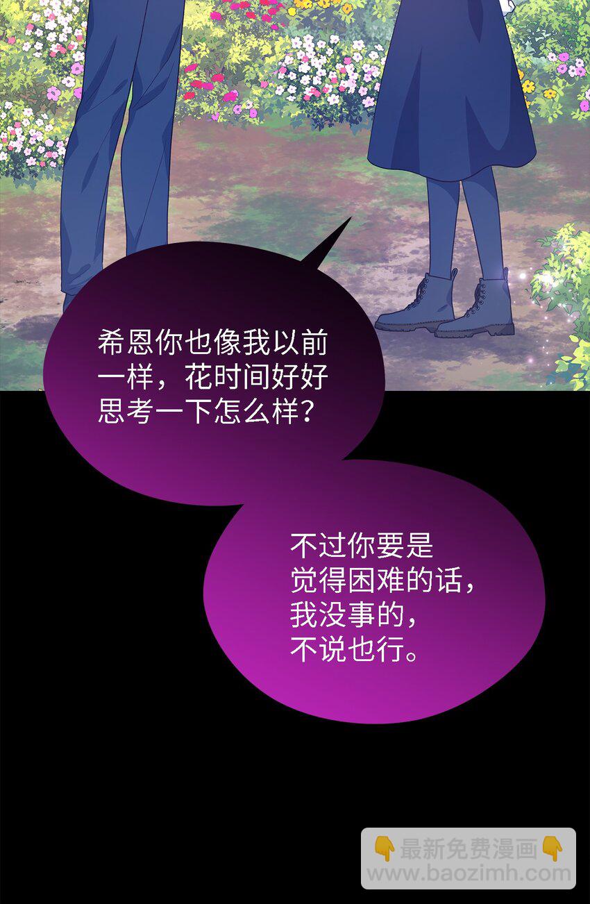 86 我就是希恩(1/2)-第87话
