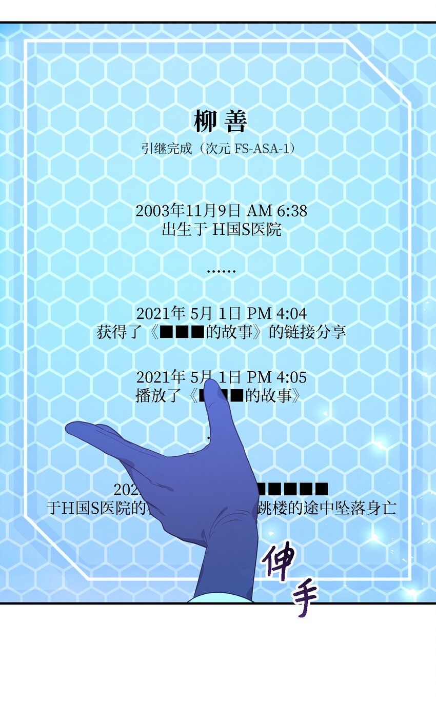 88 牛皮糖(1/2)-第89话