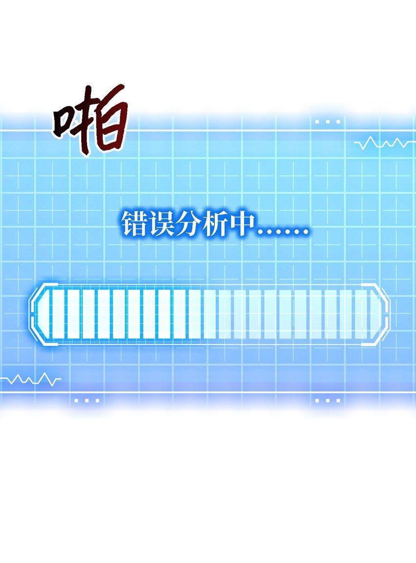 88 牛皮糖(1/2)-第89话
