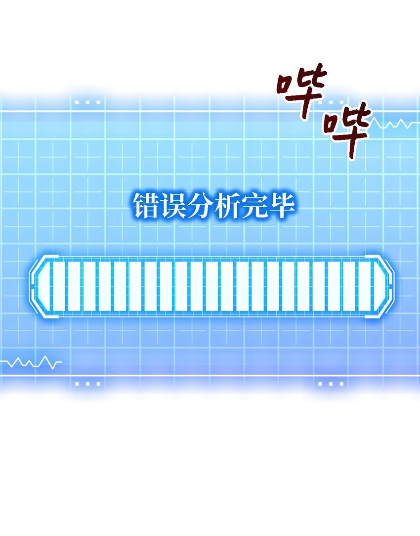 88 牛皮糖(1/2)-第89话