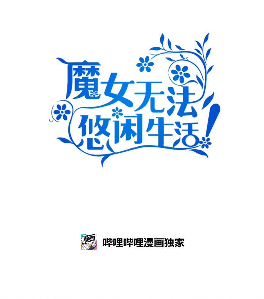88 牛皮糖(1/2)-第89话