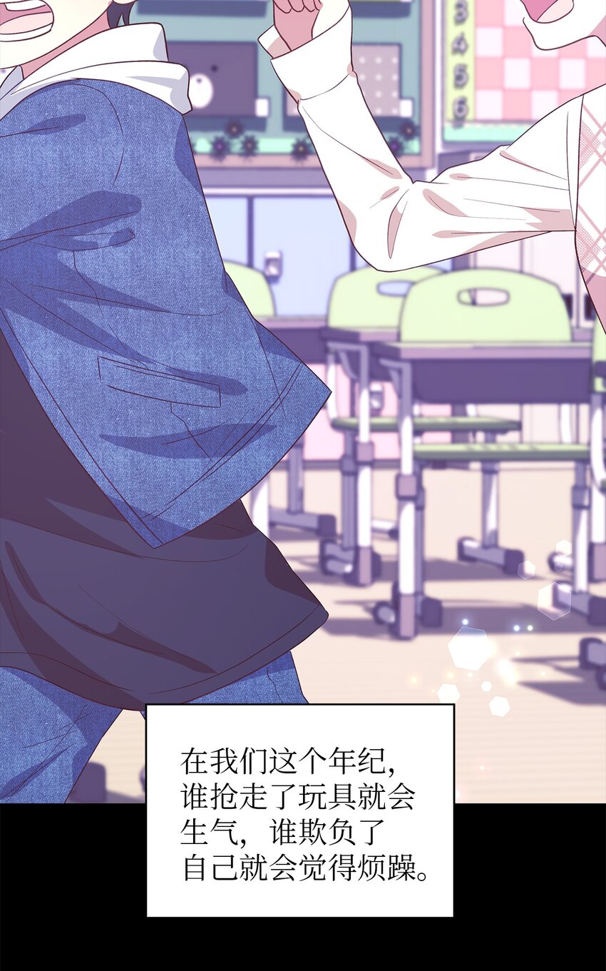 88 牛皮糖(1/2)-第89话
