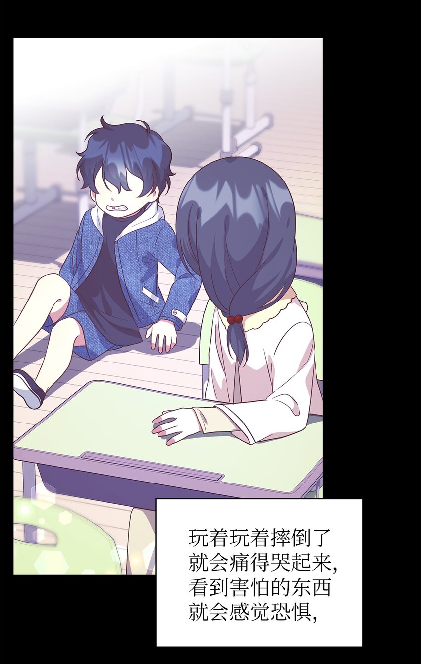88 牛皮糖(1/2)-第89话