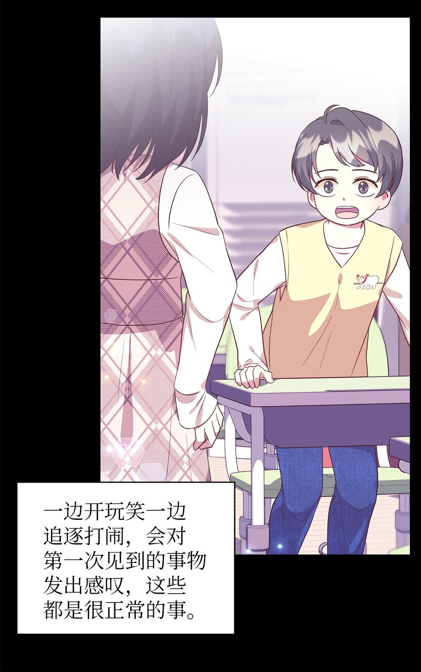 88 牛皮糖(1/2)-第89话
