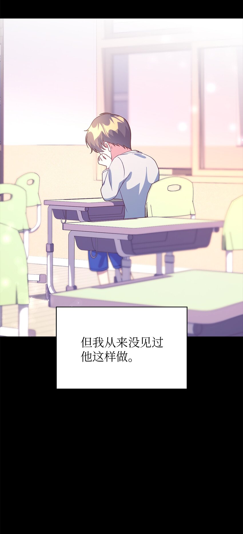 88 牛皮糖(1/2)-第89话