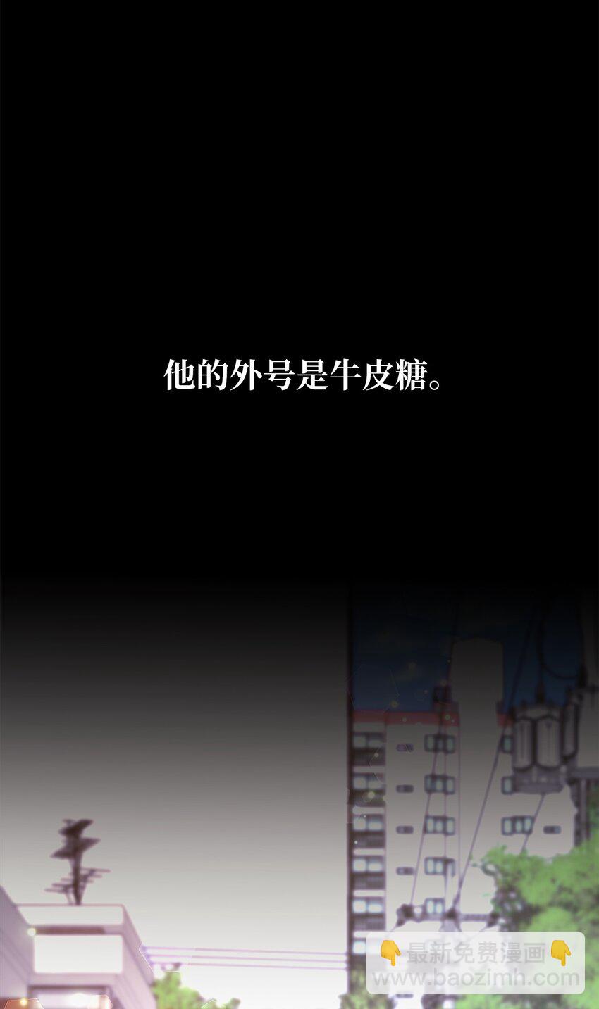88 牛皮糖(1/2)-第89话
