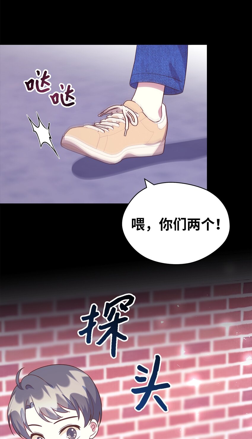 88 牛皮糖(1/2)-第89话