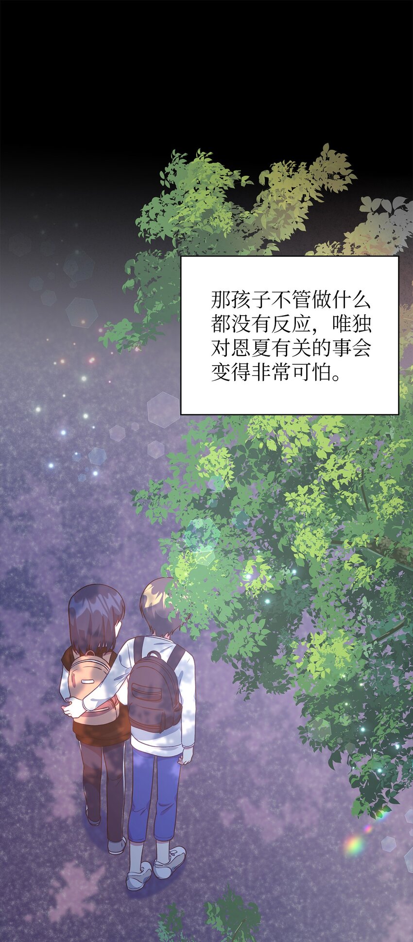 88 牛皮糖(1/2)-第89话