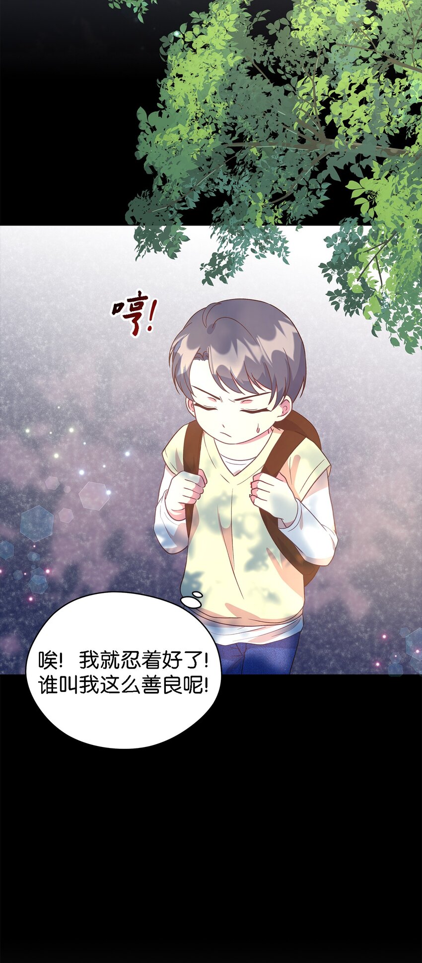 88 牛皮糖(1/2)-第89话
