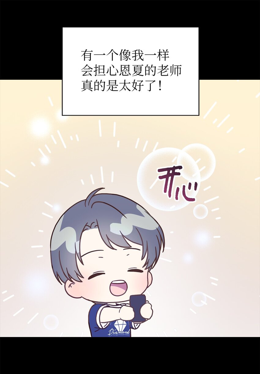 88 牛皮糖(1/2)-第89话