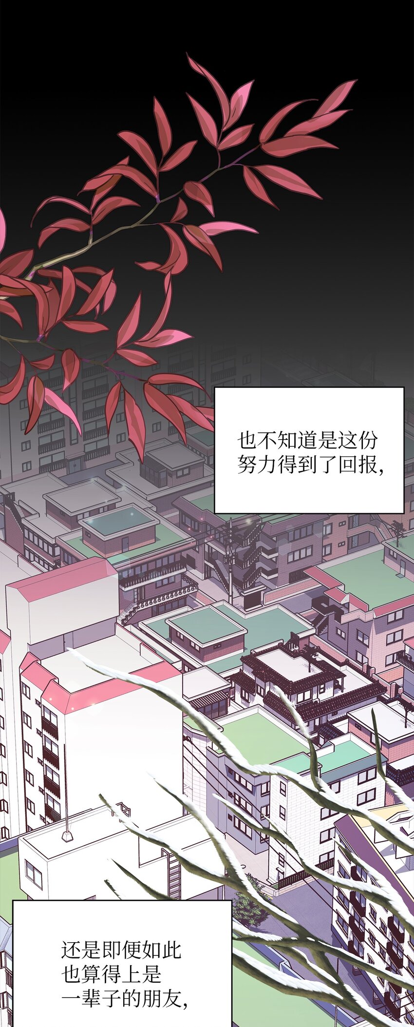 88 牛皮糖(1/2)-第89话