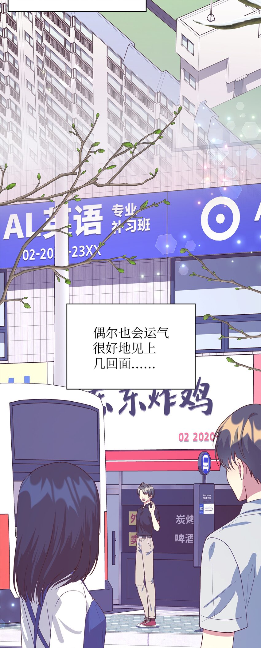 88 牛皮糖(1/2)-第89话