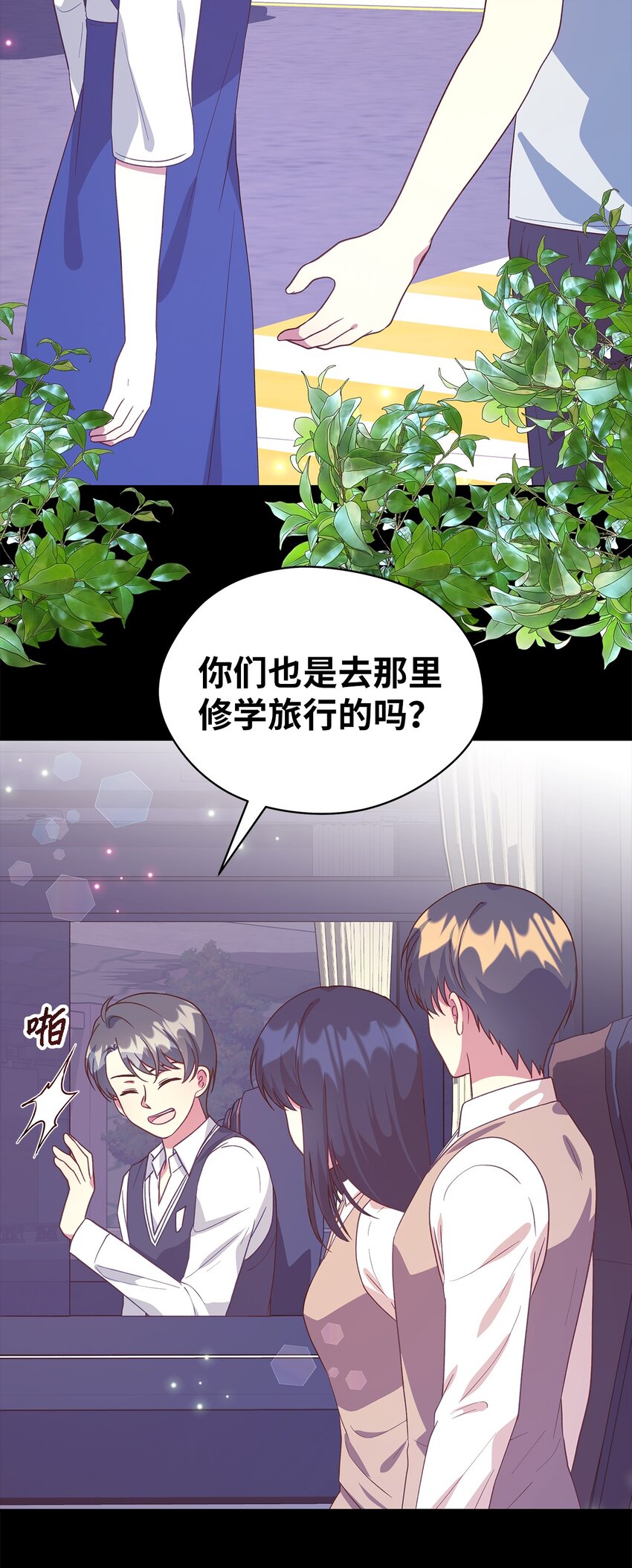 88 牛皮糖(1/2)-第89话