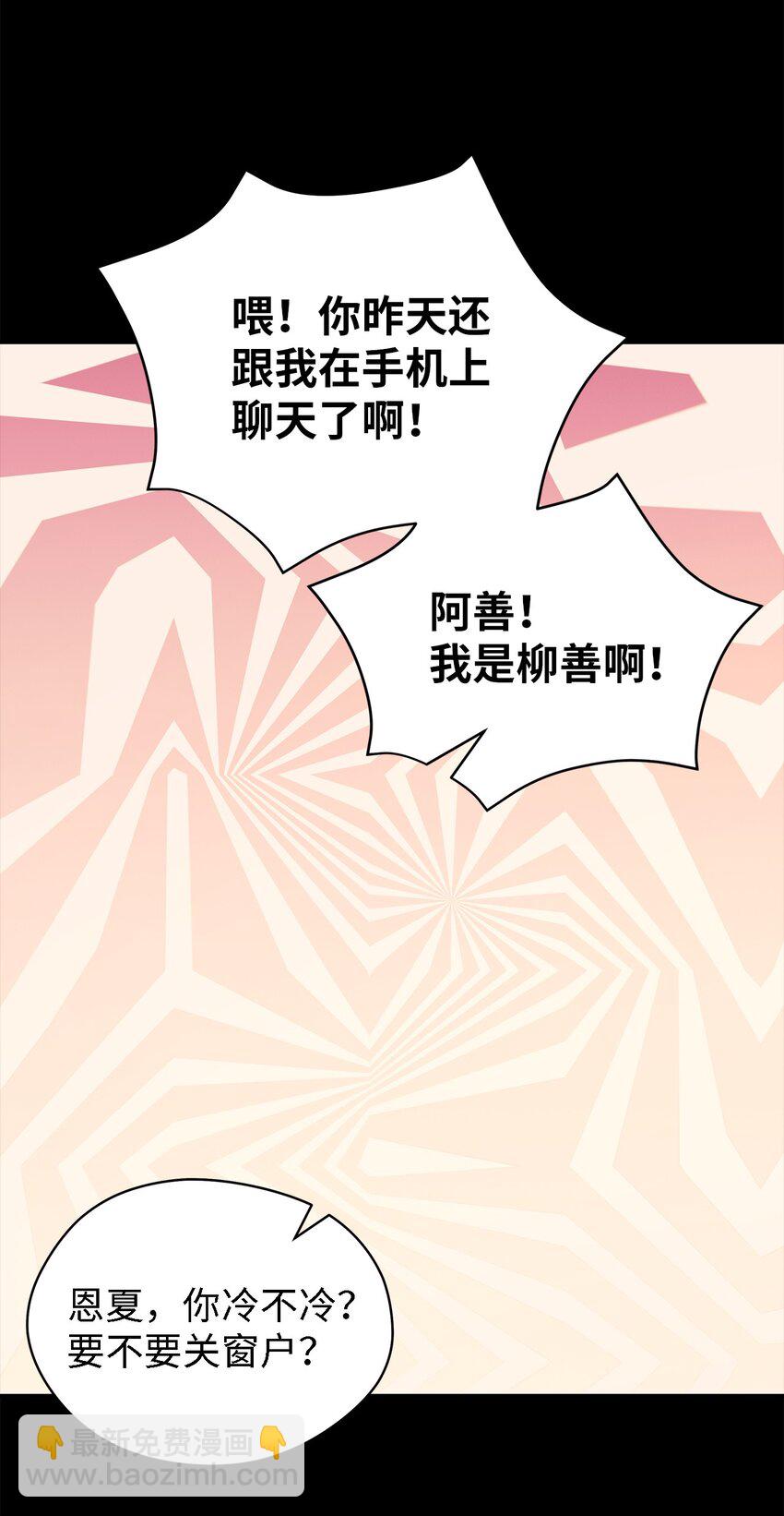 88 牛皮糖(1/2)-第89话