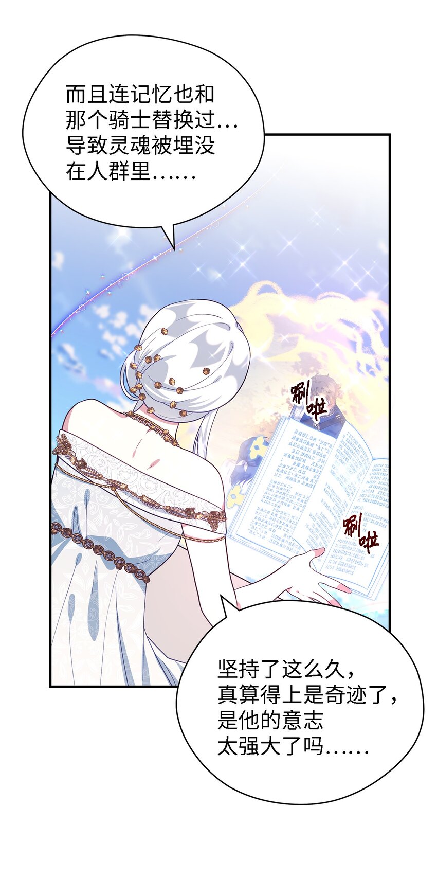 88 牛皮糖(1/2)-第89话