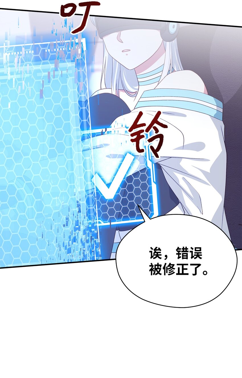 88 牛皮糖(1/2)-第89话